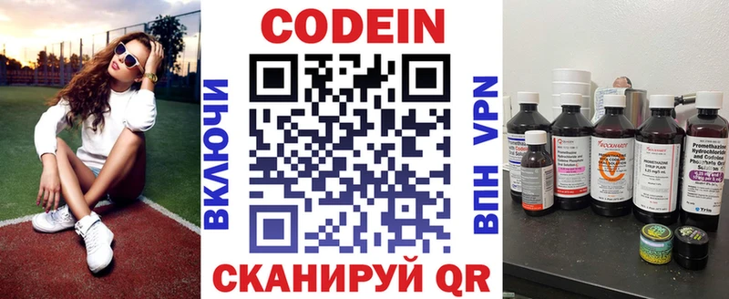 Кодеиновый сироп Lean Purple Drank  Безенчук 