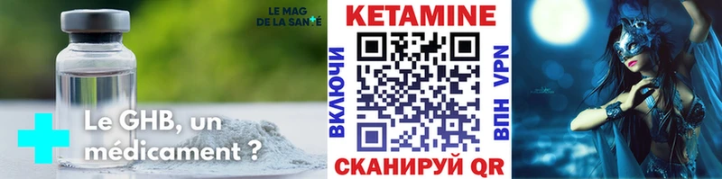 КЕТАМИН VHQ Безенчук
