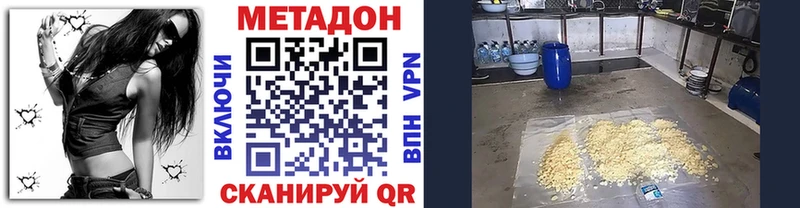 МЕТАДОН methadone  Безенчук 