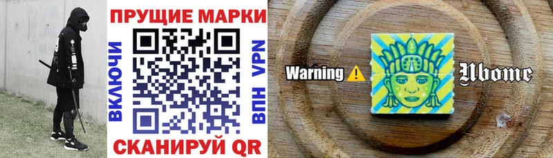 купить наркотик  Безенчук  Марки 25I-NBOMe 1,8мг 